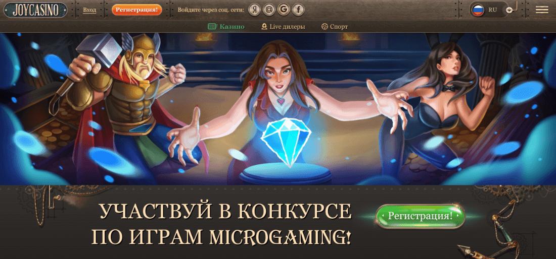 Джойказино — официальный сайт Joycasino Джойказино — официальный сайт Joycasino